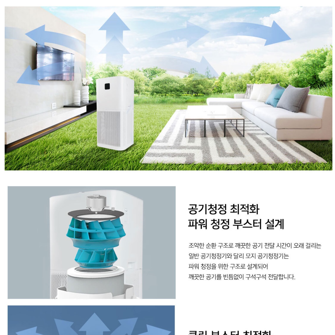 대용량 공기청정기 학원 도서관 도서실 사무용 사무실용 공기청정기