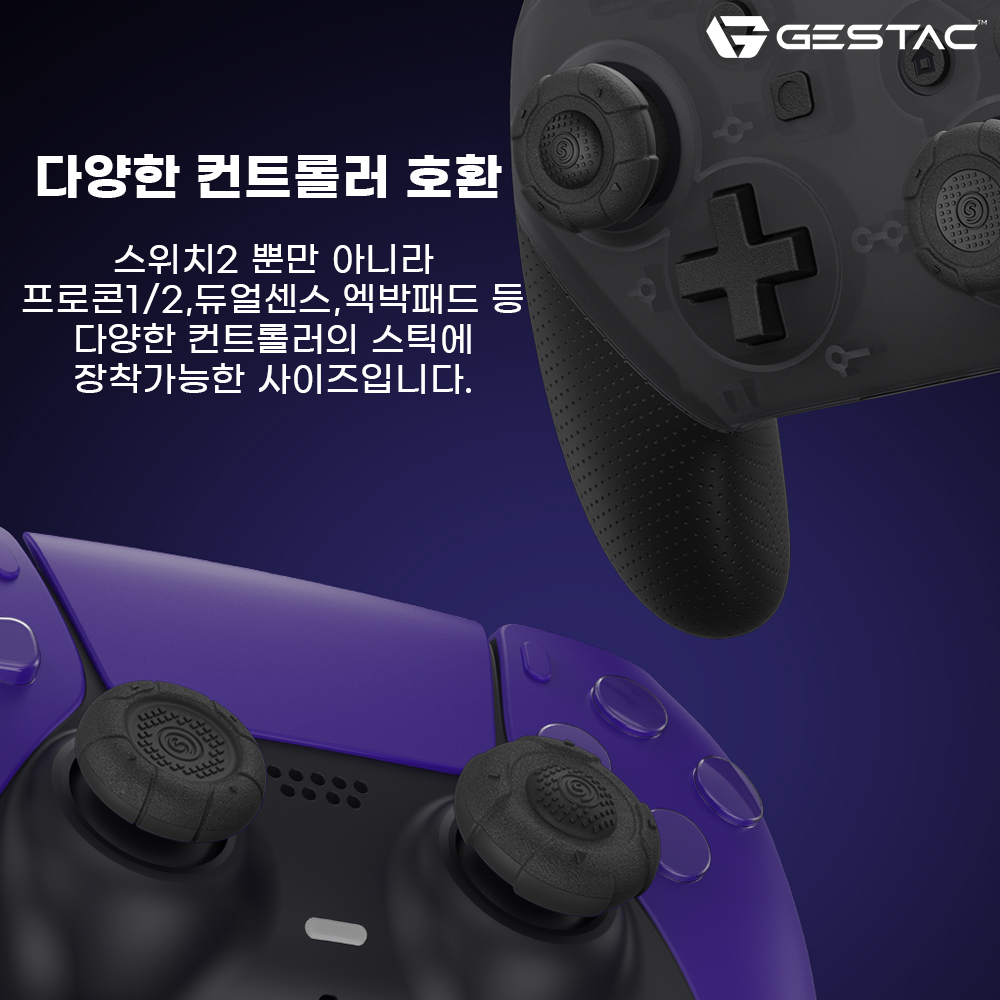 닌텐도 스위치2 스틱커버 제스택 엘리트 썸그립 6P 조이콘2 프로콘2 호환 - 상세 이미지 4