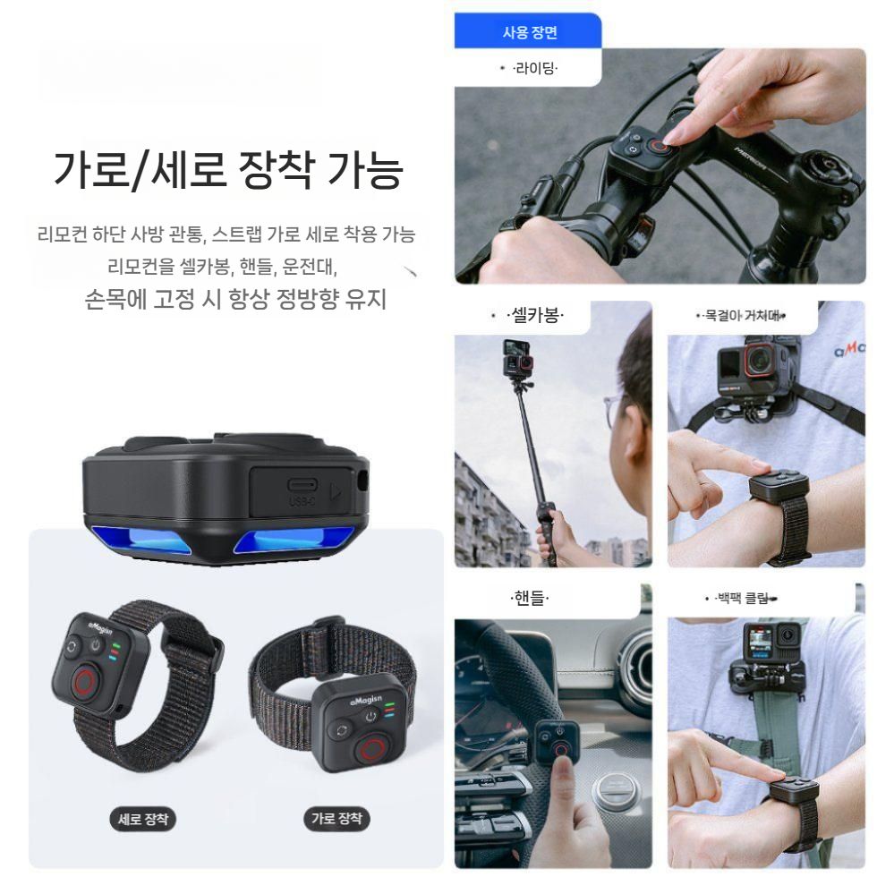 인스타360 x5 액션캠 블루투스 리모컨 GoPro X4 ACE PRO2 호환 - 상세 이미지 3