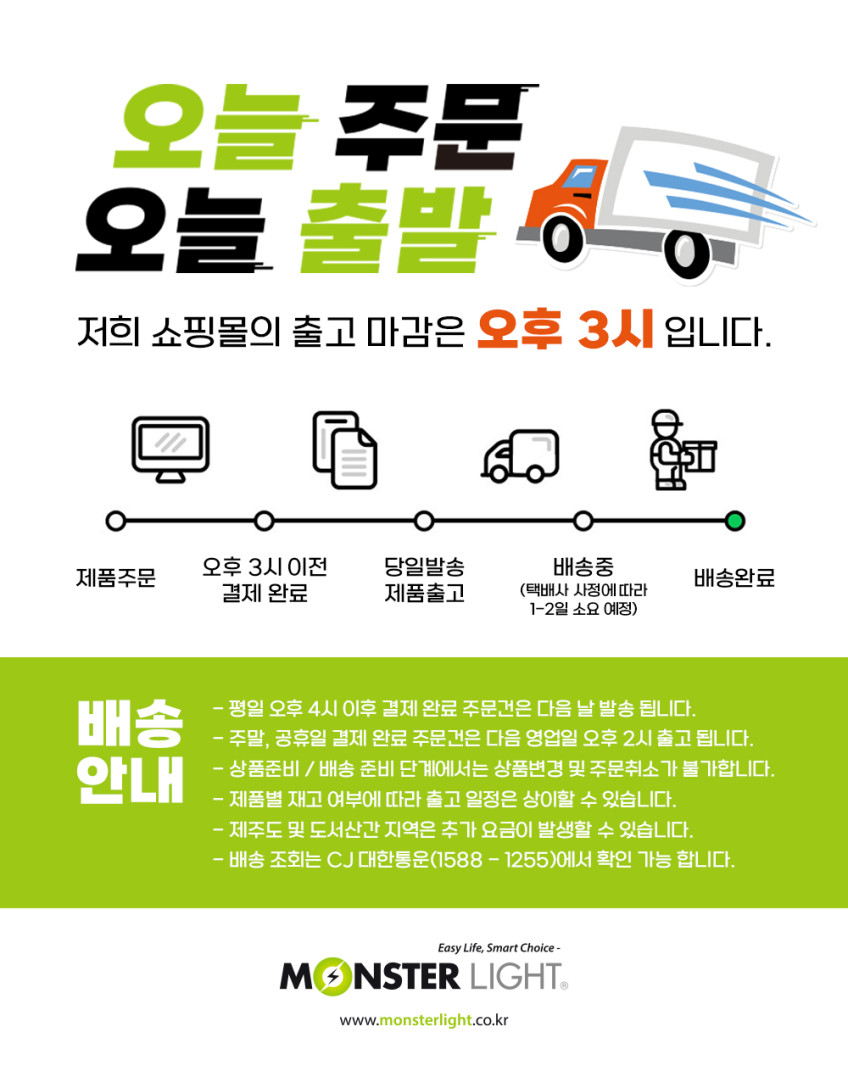 몬스터라이트 히카리 충전식 LED 스탠드 책상 조명 학습 공부 무선 독서등 판매처 상세 정보 이미지 1