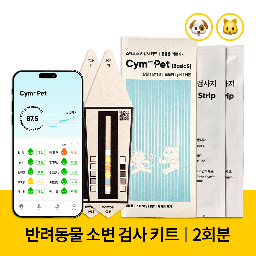 반려동물 소변검사 키트 2회 강아지 고양이 건강검진 5종 옐로시스 Cym702 Pet - 상세 이미지 2