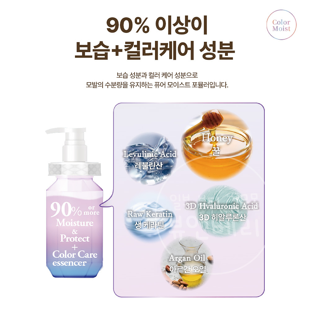 앤허니 앤드허니 헤어오일 헤어에센스 컬러 컨트롤 리페어 오르탄시아 허니향 100ml - 상세 이미지 5