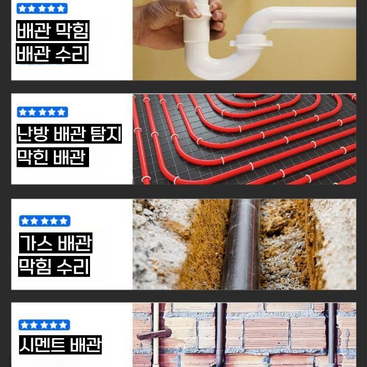 전선관 탐지기 배관탐지기 바닥 벽면 파이프 막힘 탐사기 20미터 / 건전지 모델 - 상세 이미지 2