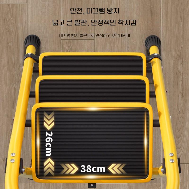 가정용사다리 A형 접이식 안전 발판 튼튼한 사다리 노란색 2단 (38x26cm) - 상세 이미지 3