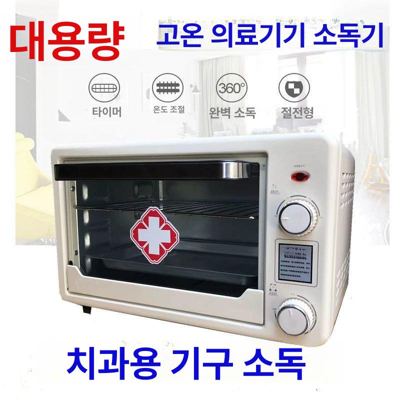 고온 소독기 살균기 멸균기 자외선 치과 뷰티샵 미용실 반영구샵 화이트 기타 - 상세 이미지 3