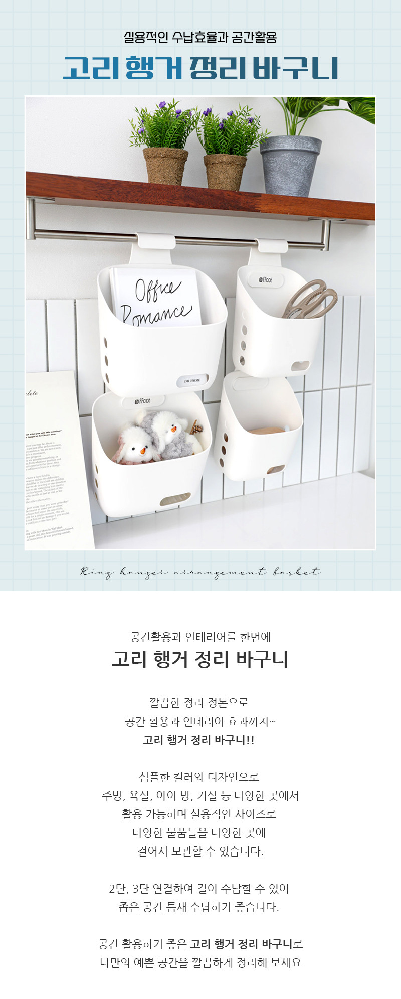 행잉 물빠짐 주방 소품 정리 바구니 소형 - 상세 이미지 5