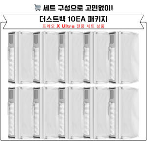 [호환] 나르왈 프레오 X Ultra 소모품 물걸레 2EA 개봉기 | 실사용 후기 - 상품 이미지 4