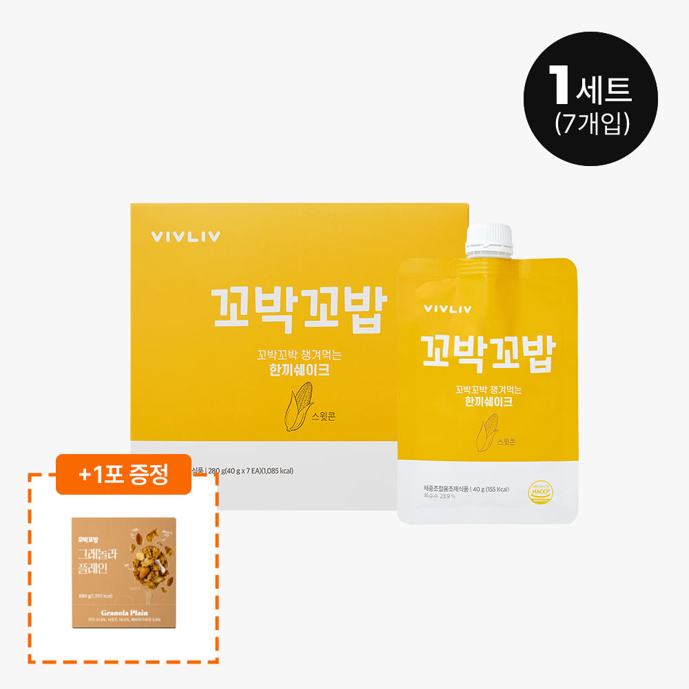 [그래놀라] 심으뜸 꼬박꼬밥 식사대용 쉐이크 스윗콘, 7포, 1개