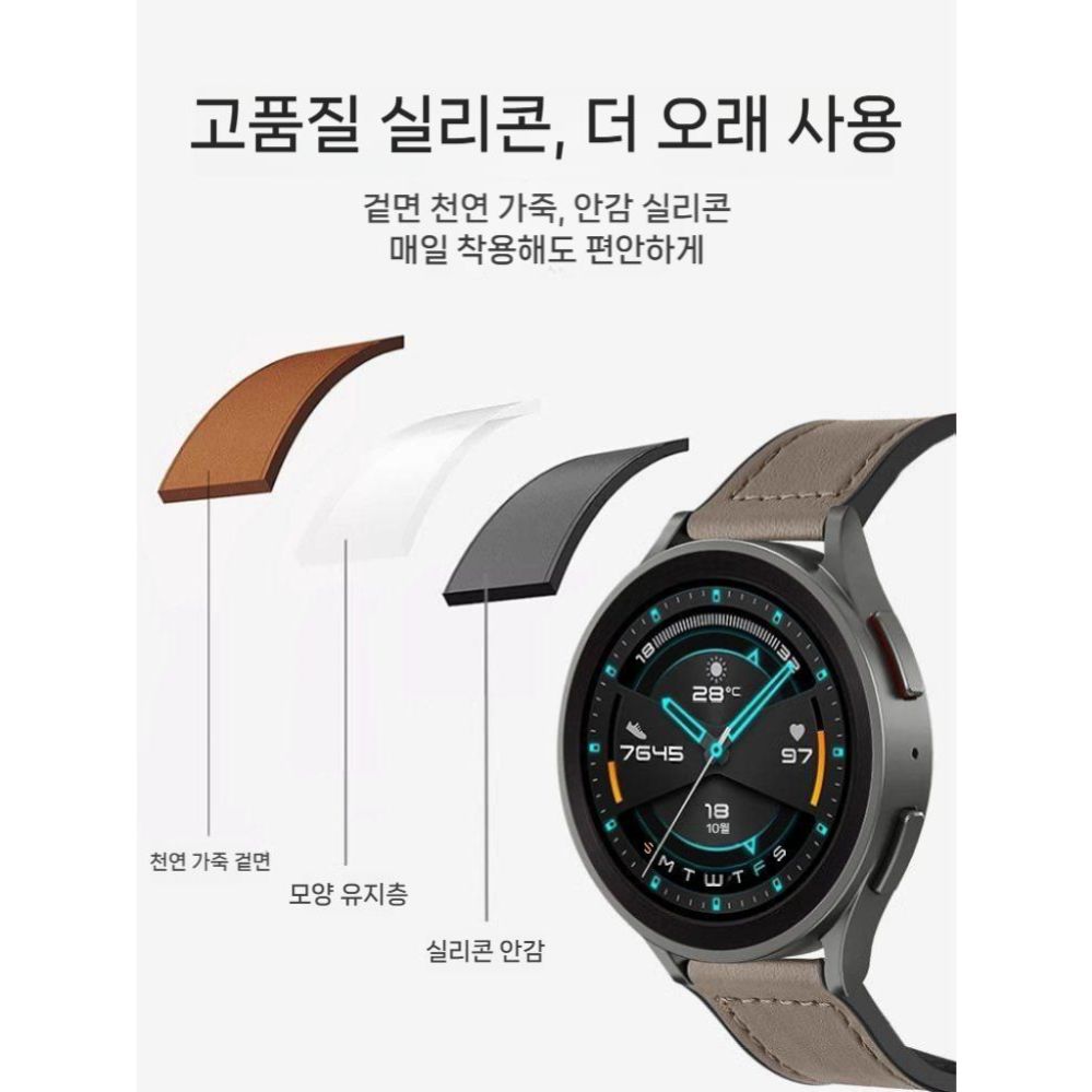 갤럭시 워치8 클래식 울트라 스트랩 가죽 실리콘 자석 버클 밴드 - 상세 이미지 3
