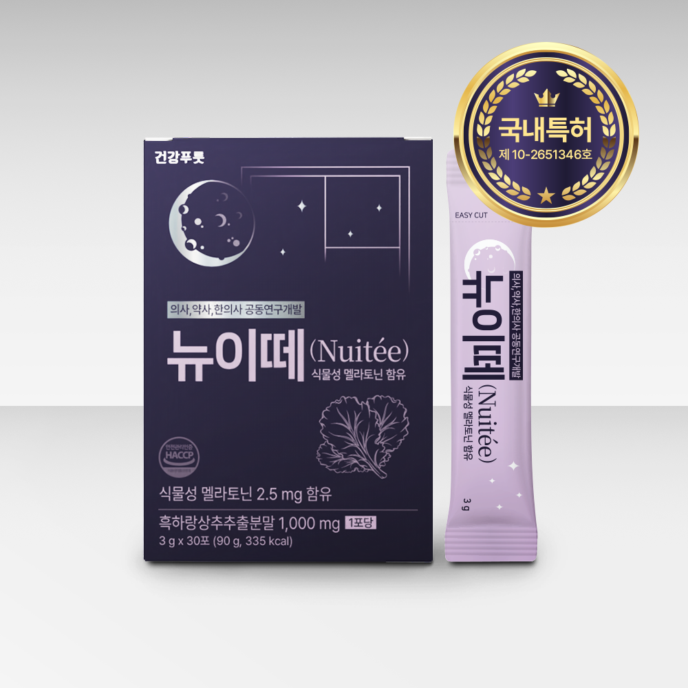 뉴이떼 흑하랑 상추 초고함량 1000mg 식물성 멜라토닌 2.5mg 달잠 락투신 수면시 - 상세 이미지 2