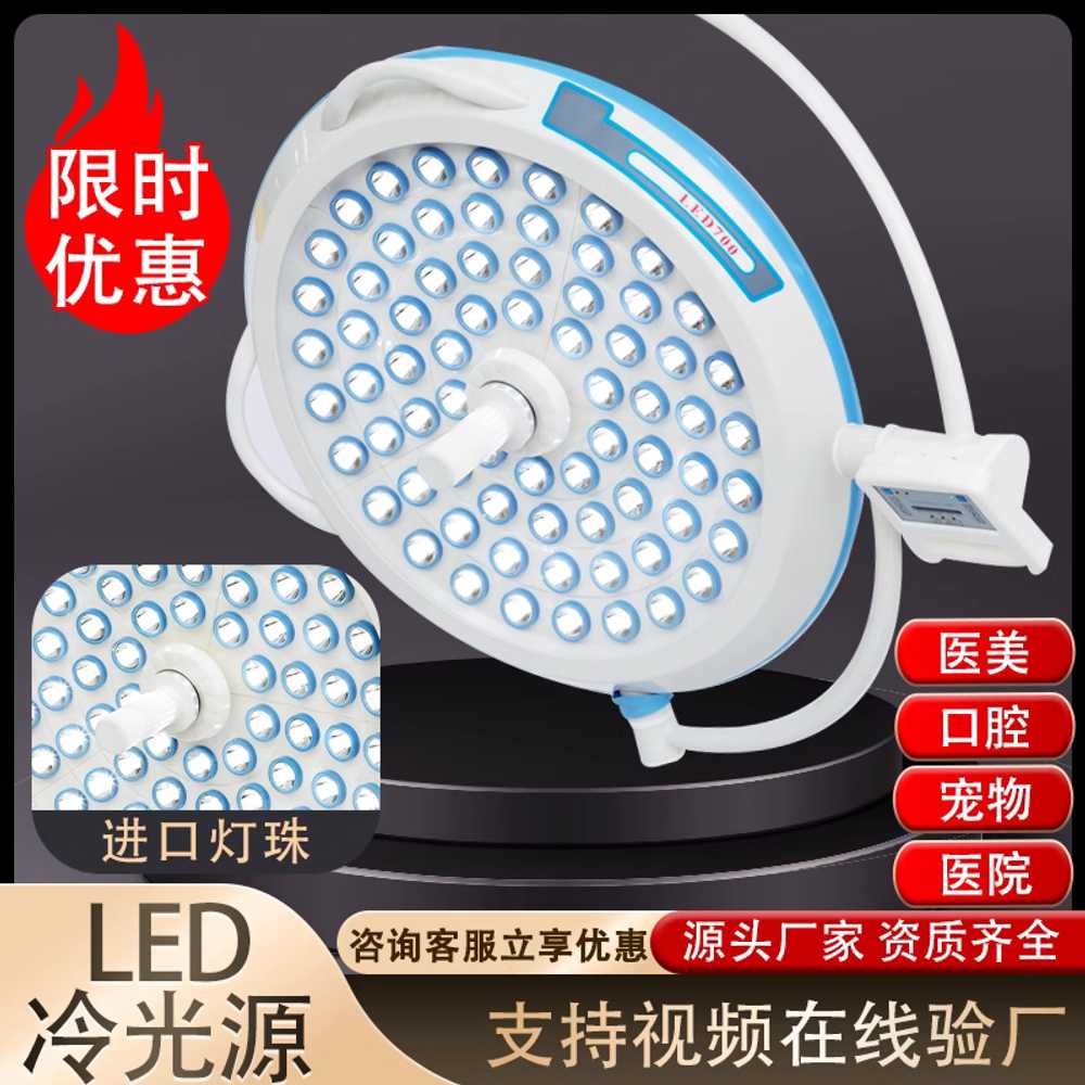 무영등 치과 병원 램프 진료 장비 스탠드 시술 장치 LED700/500(오스람) - 상세 이미지 3