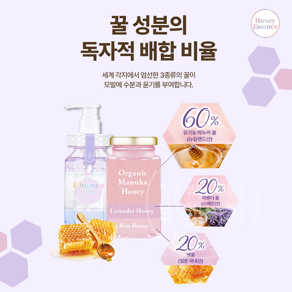 앤허니 앤드허니 헤어오일 헤어에센스 컬러 컨트롤 리페어 오르탄시아 허니향 100ml 이미지 6