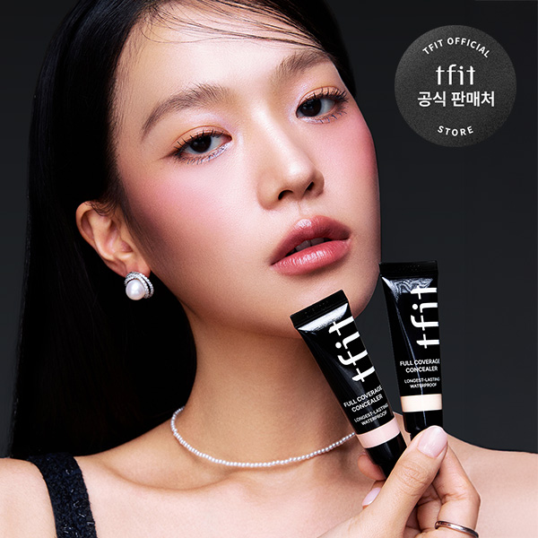 티핏 풀 커버리지 컨실러 15g - 상품 이미지