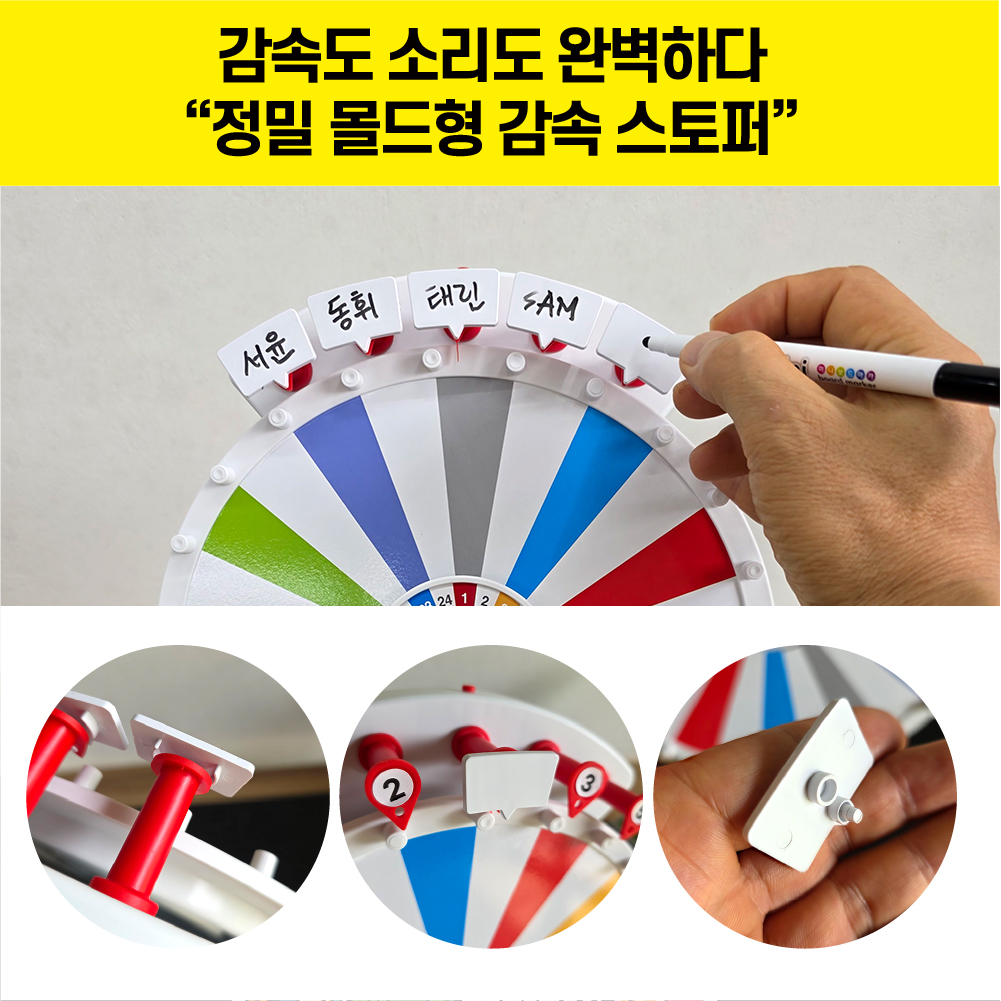 플레이휠 익사이팅 룰렛 이벤트 행사 모임 미니 룰렛 돌림판 복불복 게임 탁상형 - 상세 이미지 4