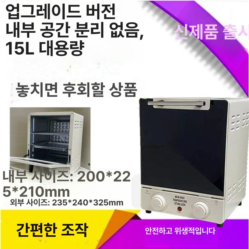 고온 소독기 살균기 멸균기 자외선 치과 뷰티샵 미용실 반영구샵 화이트 기타 - 상세 이미지 4
