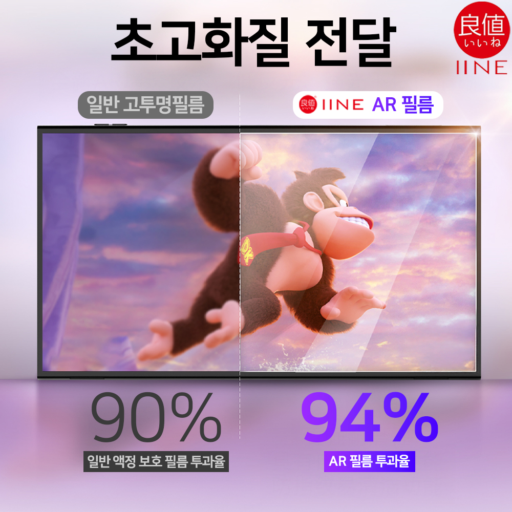 닌텐도 스위치2 AR필름 고화질 액정보호필름 이이네 - 상세 이미지 2