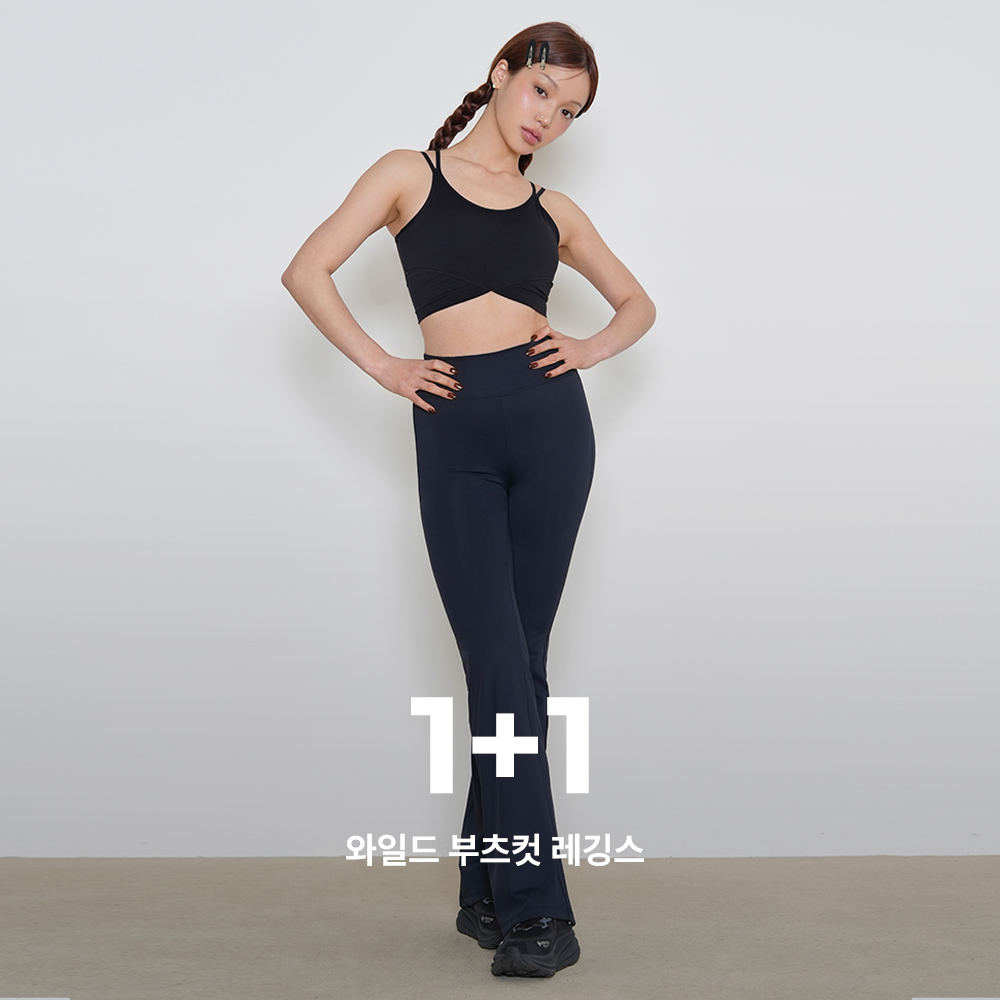 [1+1][롱버전추가] 와일드 부츠컷 레깅스