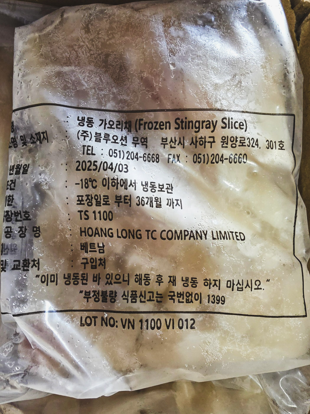 미다지 냉동 손질 가오리채 무침 고명 업소용  2.16kg  한박스 비빔 회냉면 식당용 - 상세 이미지 5