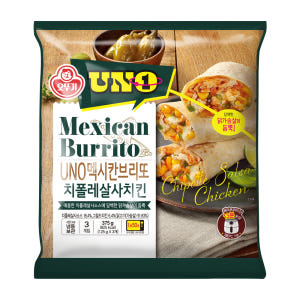 [6+6] 오뚜기 UNO 멕시칸 브리또 페페로니트리플치즈/치폴레살사치킨/... 맛있게 먹은 솔직 후기 - 상품 이미지 4