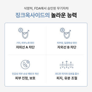 [투데이위드] 무기자차 수분선크림 SPF50+ PA++++ 60ml, 1... 솔직 후기 | 피부 타입별 분석 - 상품 이미지 3