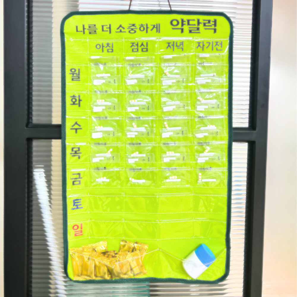 어르신 주간 약 달력 포켓 캘린더 약 먹는 달력 용돈 생활비 주머니