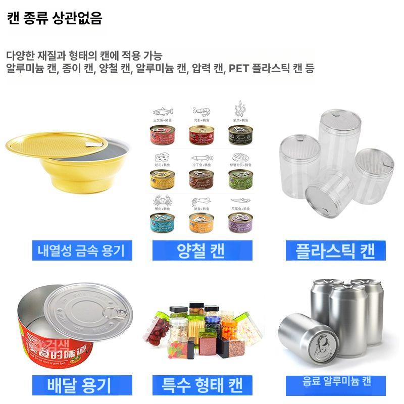 자동 캔 밀봉기 상업용 밀폐용기 비닐접착기 자동실링기 캡핑기 테이블 비회전-높이조절 화이트 - 상세 이미지 4