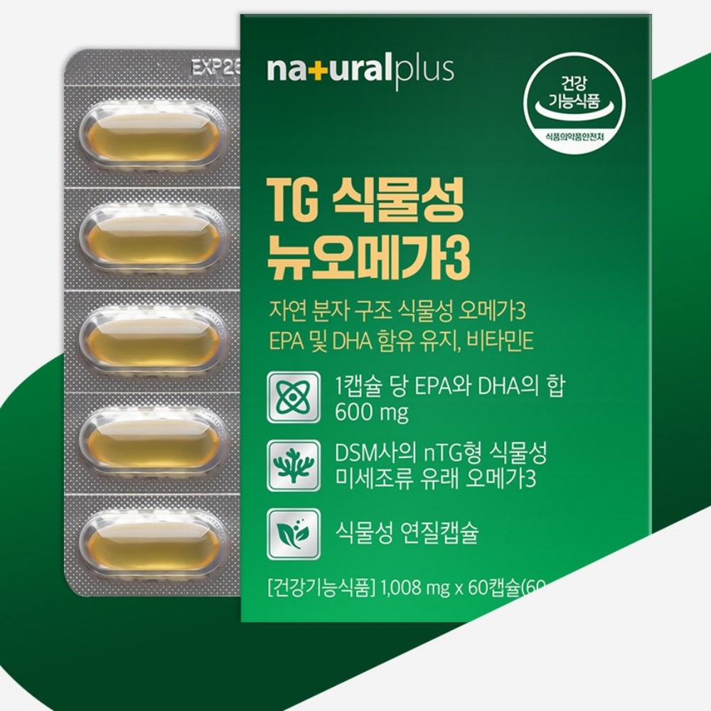 내츄럴플러스 TG 식물성 뉴오메가3 임신준비 임산부 올비건 오메가3 60캡슐, 1개 - 상세 이미지 5