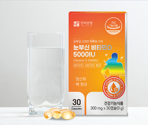 한미양행 눈부신 비타민D 5000IU 300mg x 30캡슐 (1개월분) - 상품 이미지