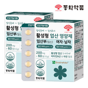 동화약품 활성형 엽산 영양제 임산부 임신 여자 남자 60정, 2개 맛있게 먹은 솔직 후기 - 상품 이미지 1
