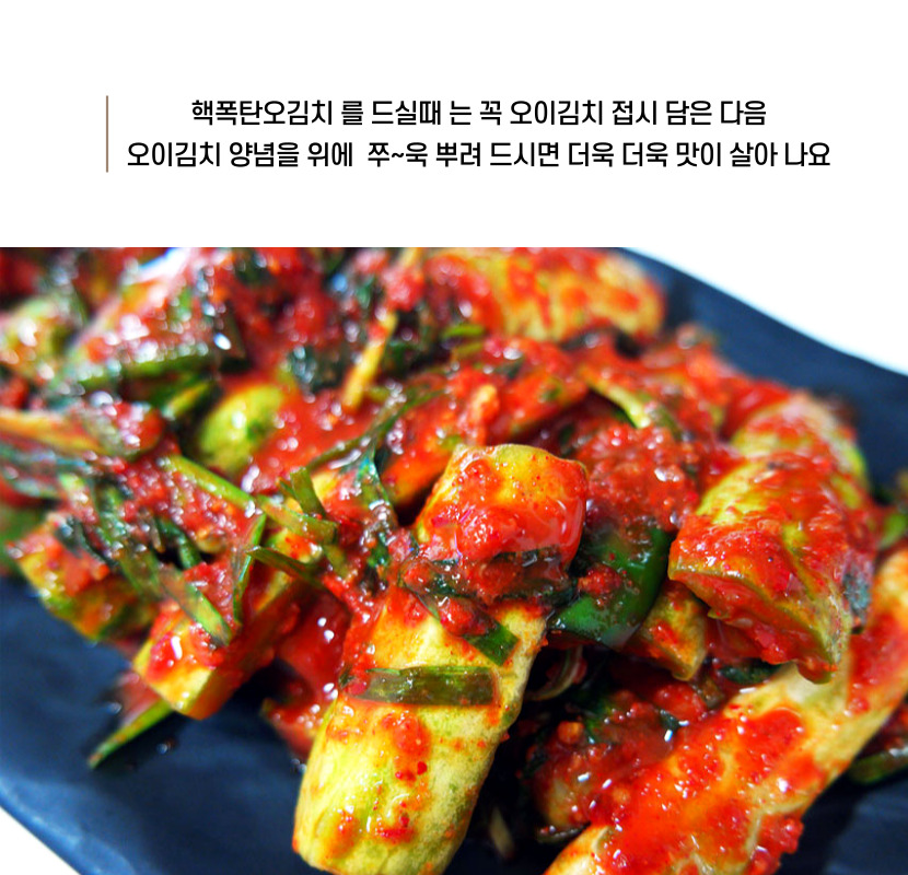 핵폭탄오이김치 오이소박이 매운 실비 오리지널 1kg, 1개 이미지 4