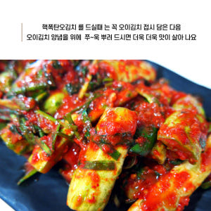 핵폭탄오이김치 오이소박이 매운 실비 오리지널 1kg, 1개 맛있게 먹은 솔직 후기 - 상품 이미지 4