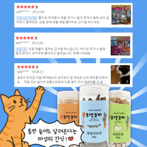 [국내산] 묘생묘미 고양이트릿 동결건조간식 열빙어, 80g, 1개 솔직 후기 | 실제 사용자 리뷰 총정리 - 상품 이미지 2
