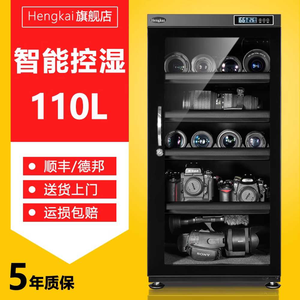 자동 제습함 카메라 렌즈 방습 장비 보관 캐비넷 110L(서랍4+렌즈2+LED) - 상세 이미지 3