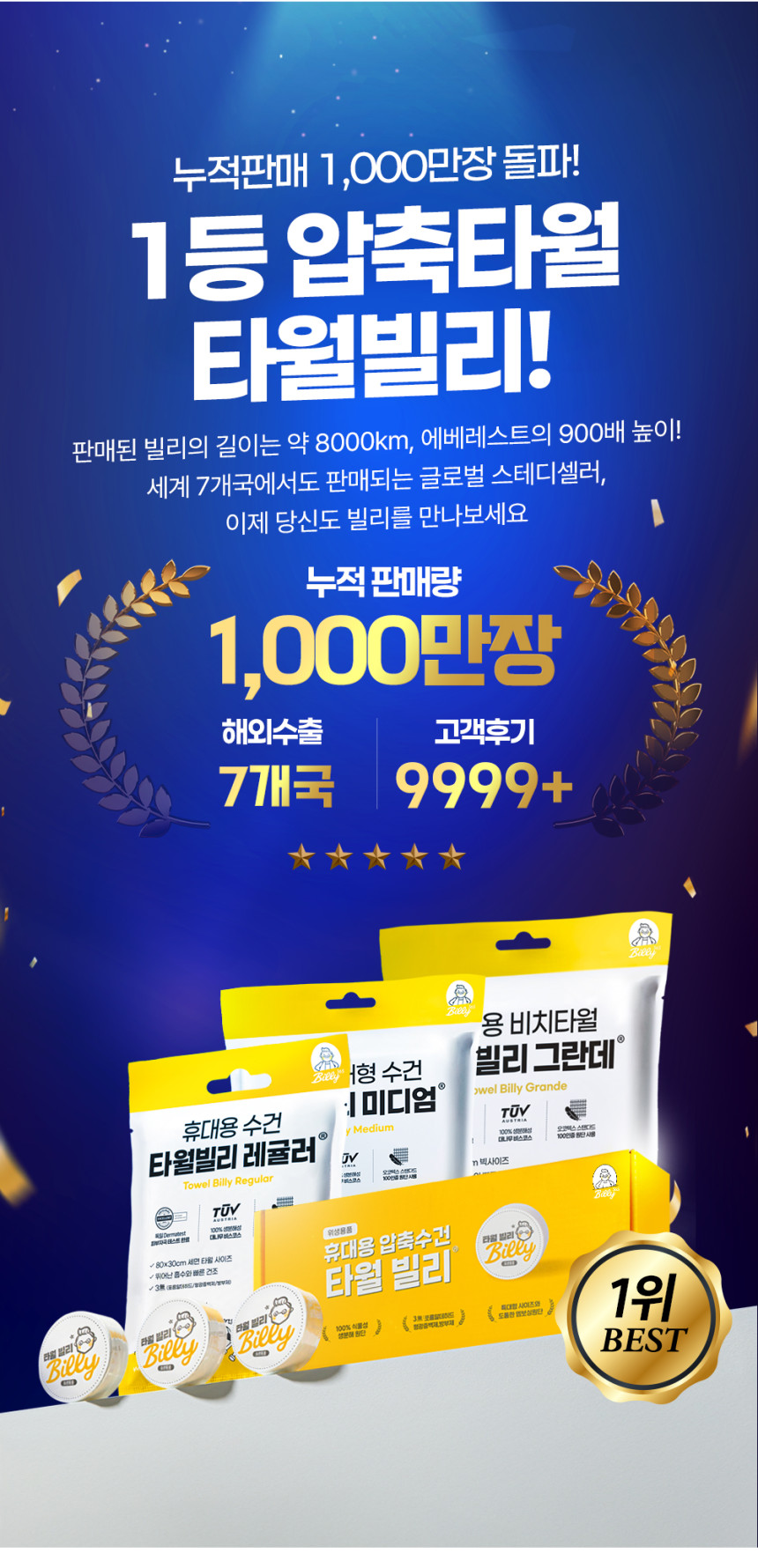 타월빌리썸머팩01_02.jpg (860×1780)