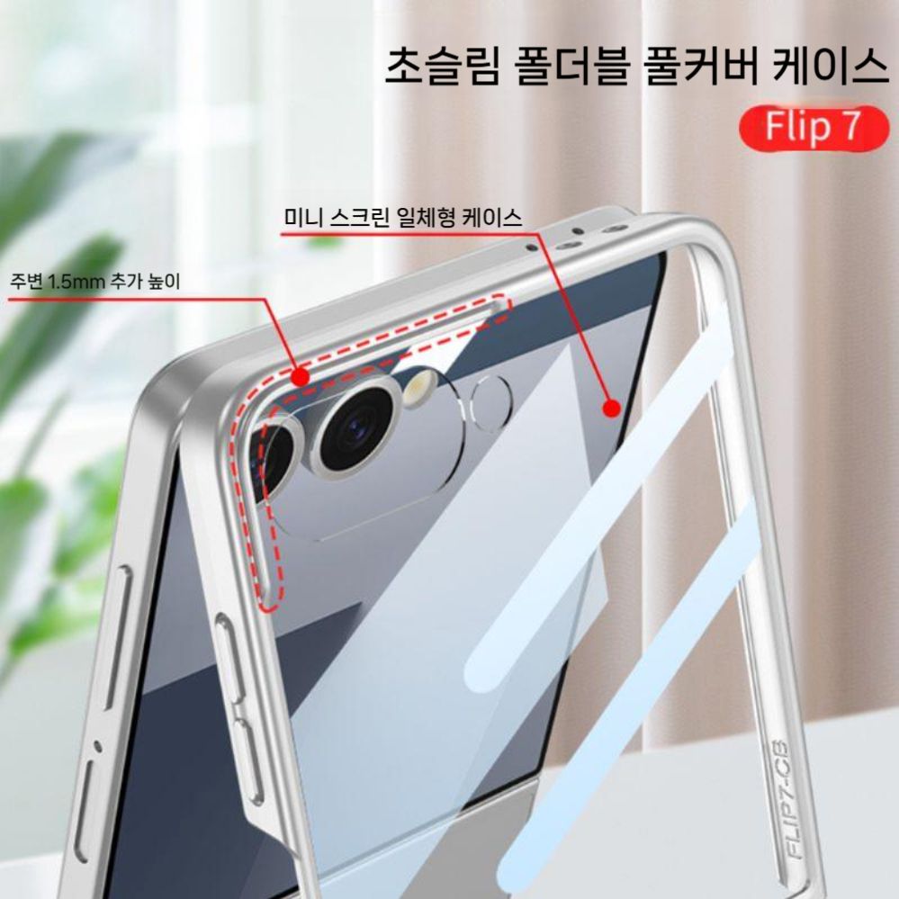 갤럭시 z플립7 케이스 맥세이프 자석 액정 필름 일체형 슬림 커버 - 상세 이미지 4