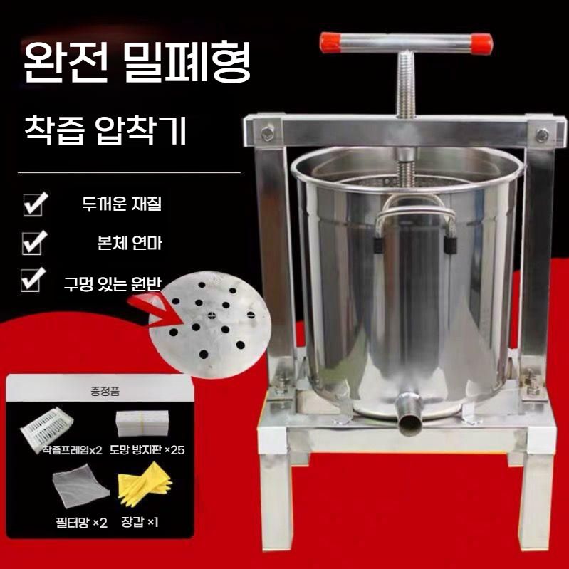 수동 콩물기계 대용량 두유제조기 다용도 착즙 압착기