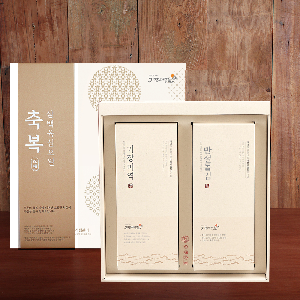기장사람들 축복세트 생일축하전용 미역 김 선물