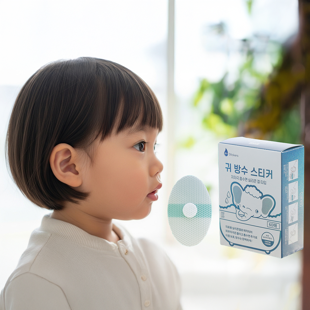 귀방수 스티커 밴드 어린이 방수 귀 마개 실리콘 테이프 아기 S 중이염 패드