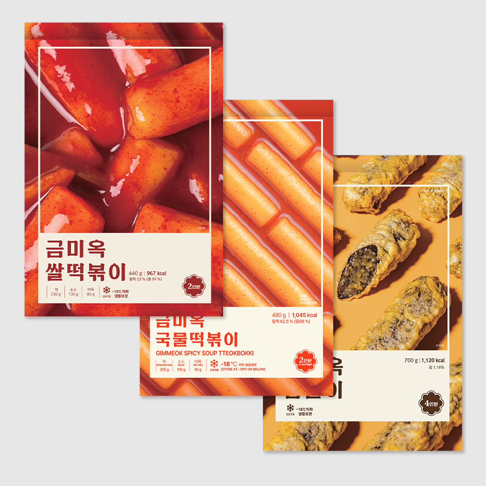 [금미옥] 떡볶이와 김말이 분식 밀키트 세트 (쌀떡 밀떡 즉석떡볶이 튀김) - 상세 이미지 2
