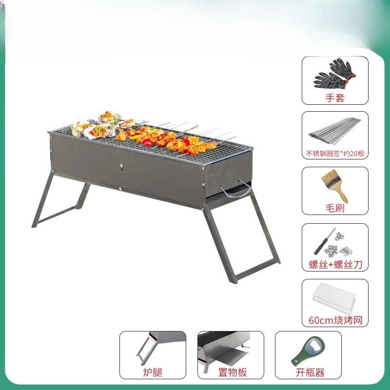 야외 바베큐 그릴 접이식 스테인리스 숯불 휴대용 캠핑용 무연형 불판 스틸모델 60x19 8종세트 - 상품 이미지