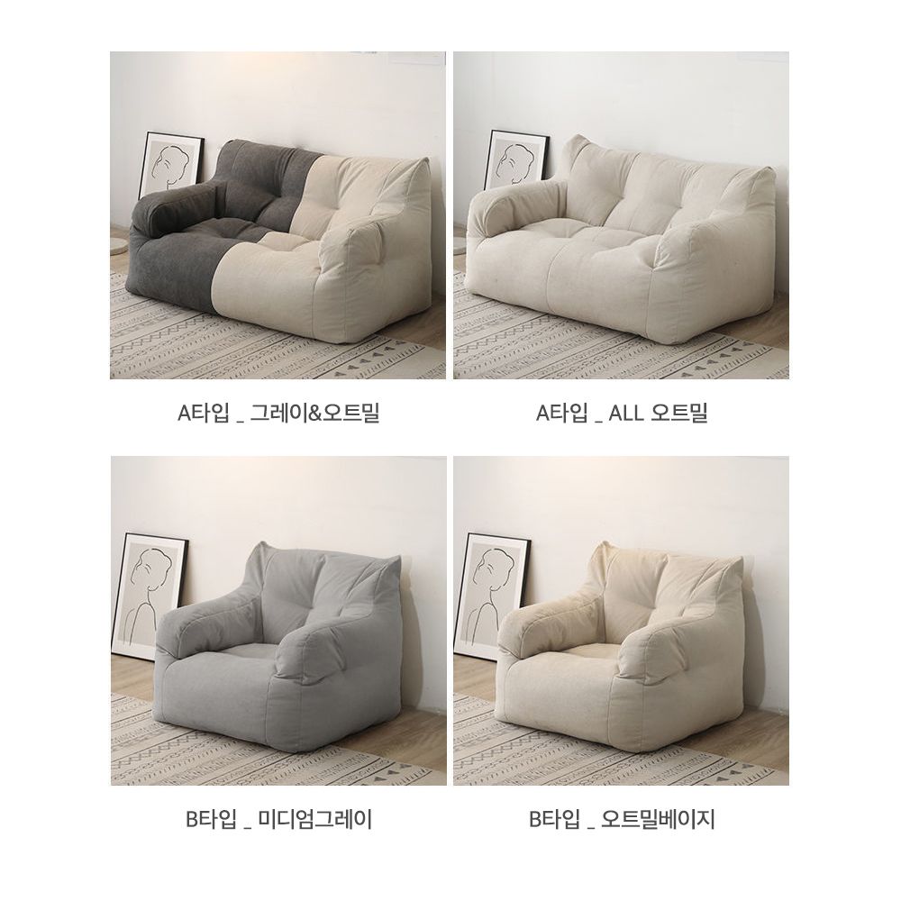 라슈에뜨 폭신폭신 몸을 감싸는 친환경 마약 빈백 원룸 소파 2인용 그레이 오트밀 이미지 6
