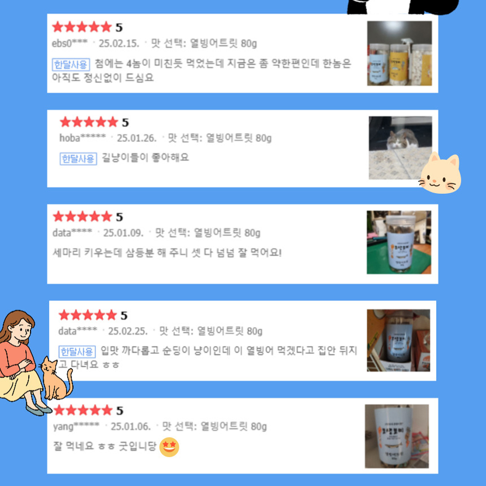 [국내산] 묘생묘미 고양이트릿 동결건조간식 열빙어, 80g, 1개 - 상세 이미지 2