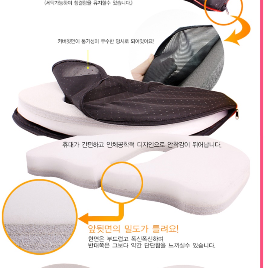 엉덩이안아픈방석 치질시트 똥꼬방석 꼬리뼈방석 - 상세 이미지 3