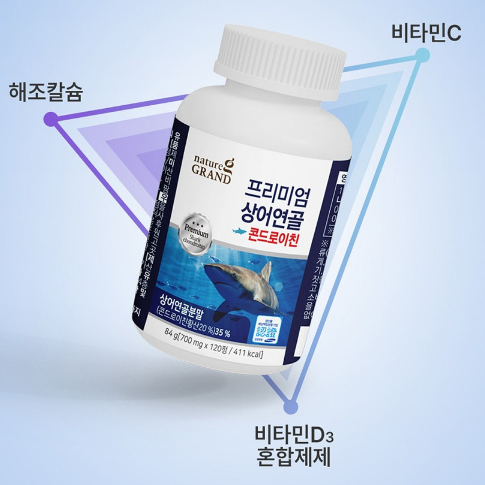 네이처그랜드 프리미엄 상어연골 콘드로이친 관절 칠갑상어 약700mg 120정, 1개 - 상세 이미지 5