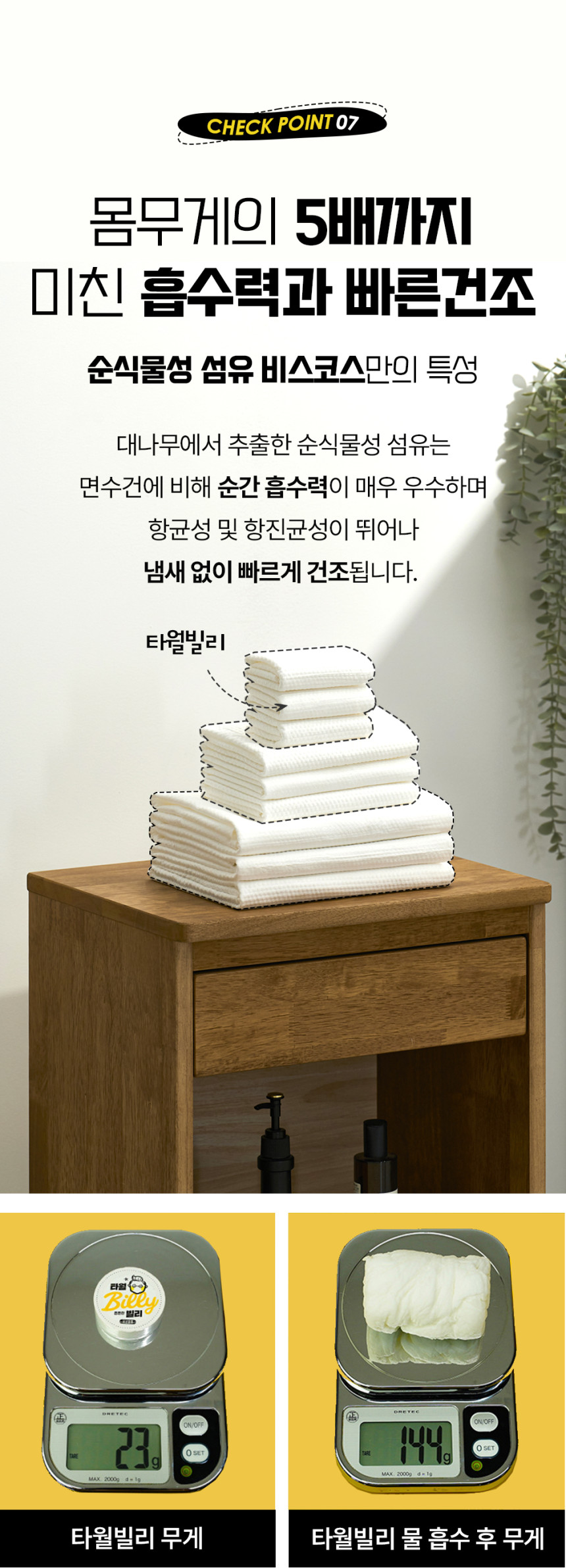 타월빌리썸머팩03_01.jpg (860×2384)