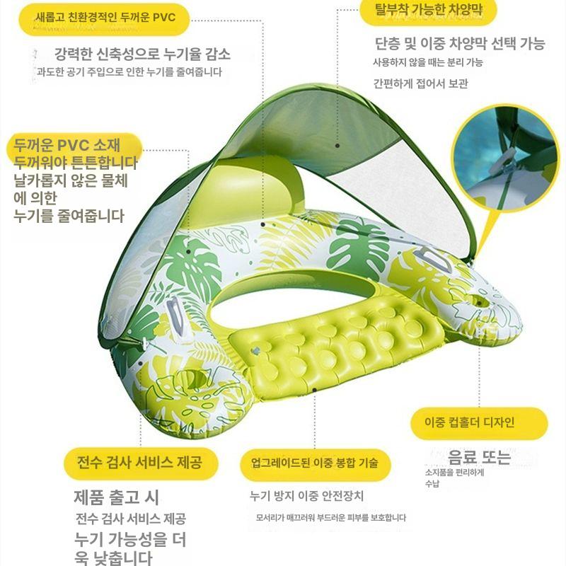 수영장 U자형 라운지 의자 텐트 튜브 햇빛차단 탈부착 가능 차양-수상 체어 그린 - 상세 이미지 4