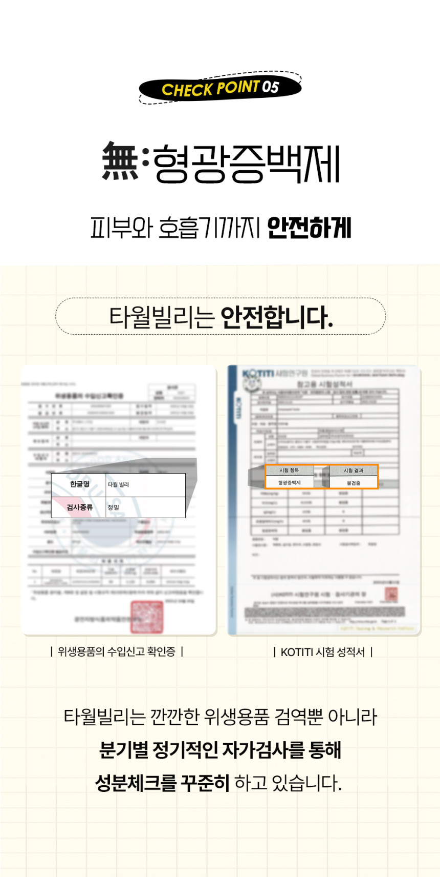 타월빌리썸머팩02_08.jpg (860×1711)