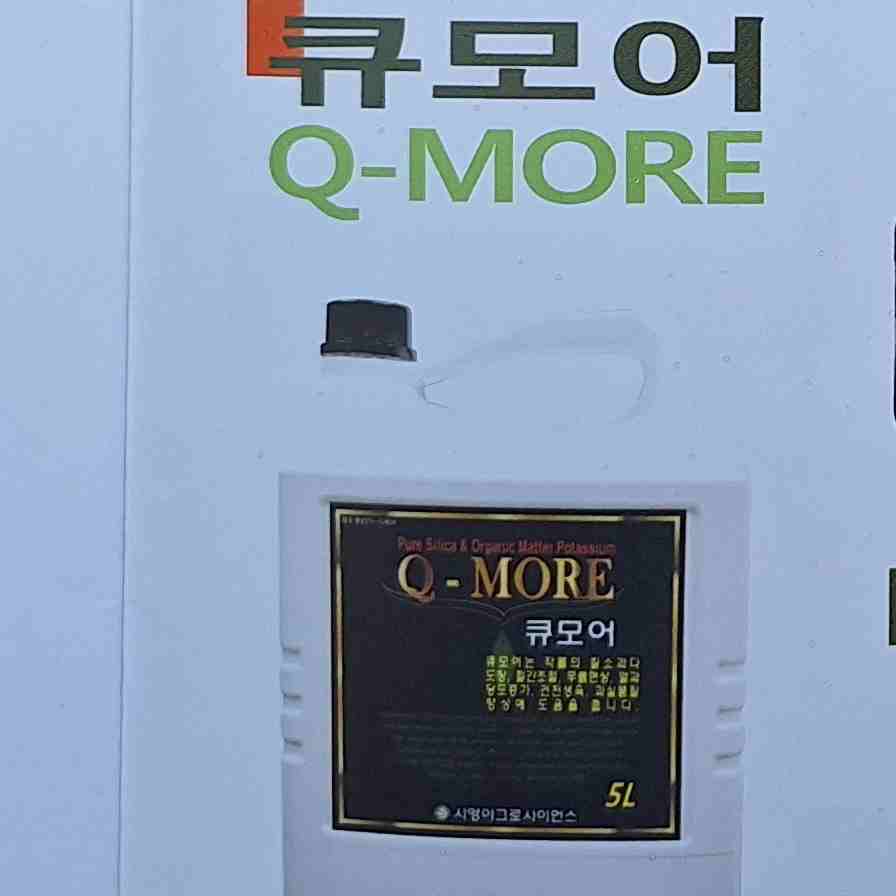 열과 일소피해 방지 큐모어 - 상세 이미지 3