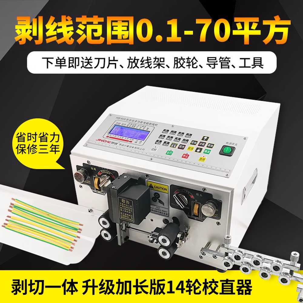 스트리퍼 자동 전선 절단기 배선 가공 컷팅 탈피기 HS300 BVR 0.1-6SQ 피복선 - 상세 이미지 5