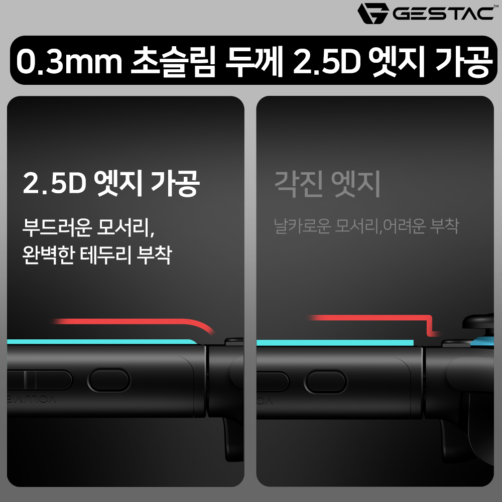 닌텐도 스위치2 액정보호필름 제스택 고투명 강화유리 2매 - 상세 이미지 5